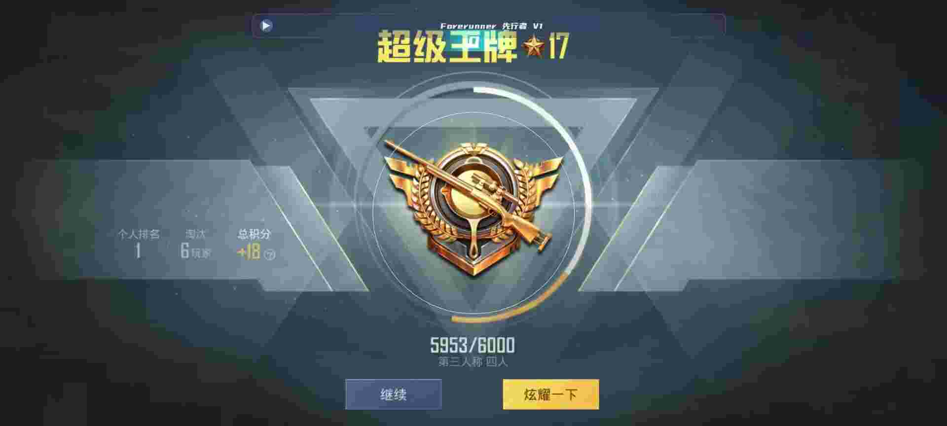 和平精英鸡腿辅助自瞄 - 三角洲威力加强版攻略辅助预览图